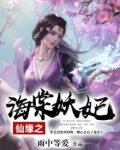 仙缘小说免费阅读