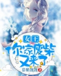 废材女皇要逆天