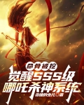 哪吒命是什么意思