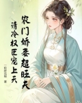 农门甜宠小娇妻