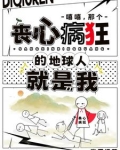 身为人类的我,踩着诸神成为最强的人