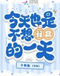 我今天去算命