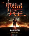 极品兵王隐居山村获神秘传承