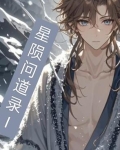 问道星出来多长时间能杀