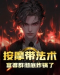 安排富婆真的假的