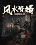 风水赘婿陆尘玉佩