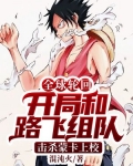 全球轮回开局sss