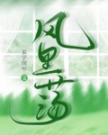 她又软又怂小说