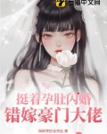 挺着的孕肚知乎