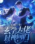 失明玄幻小说