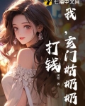 玄门gl