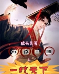 往返三国和现代的小说