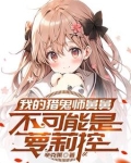 我家超可爱