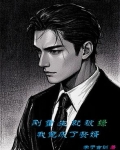 刚重生就被绿!我竟成了赘婿小说