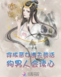 穿成恶女后我被迫拯救反派全文免费