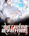我想让你帮我带孩子