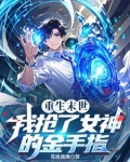 末世:重生抢到s级技能下载