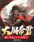 雁门关守关大将是谁
