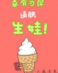总有刁民想害朕出处