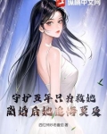 守护五年只为救她,离婚后她追悔莫及 小说