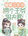 小说《暖暖》
