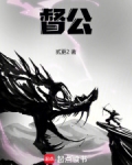 督公九千岁电视剧免费播放全集