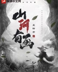 山河画歌曲